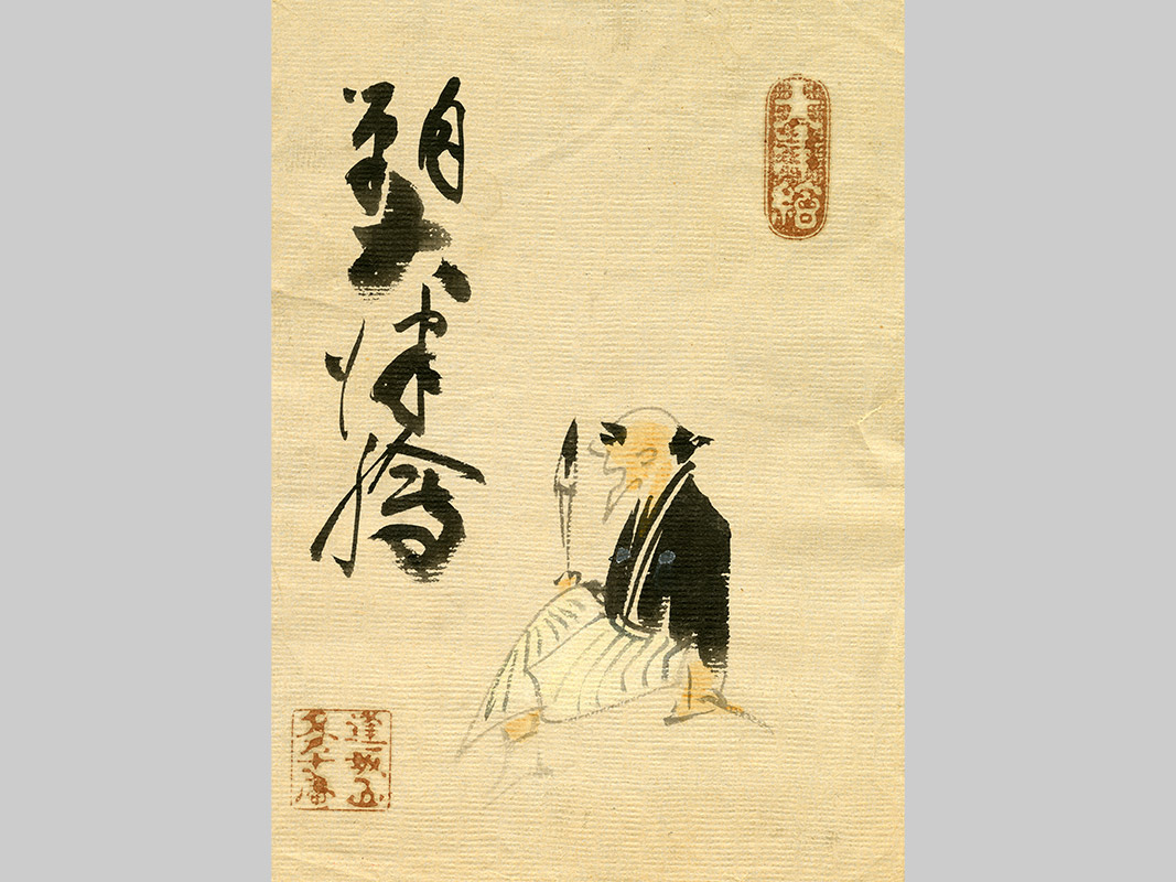 滋賀県立図書館 近江デジタル歴史街道- 所蔵資料