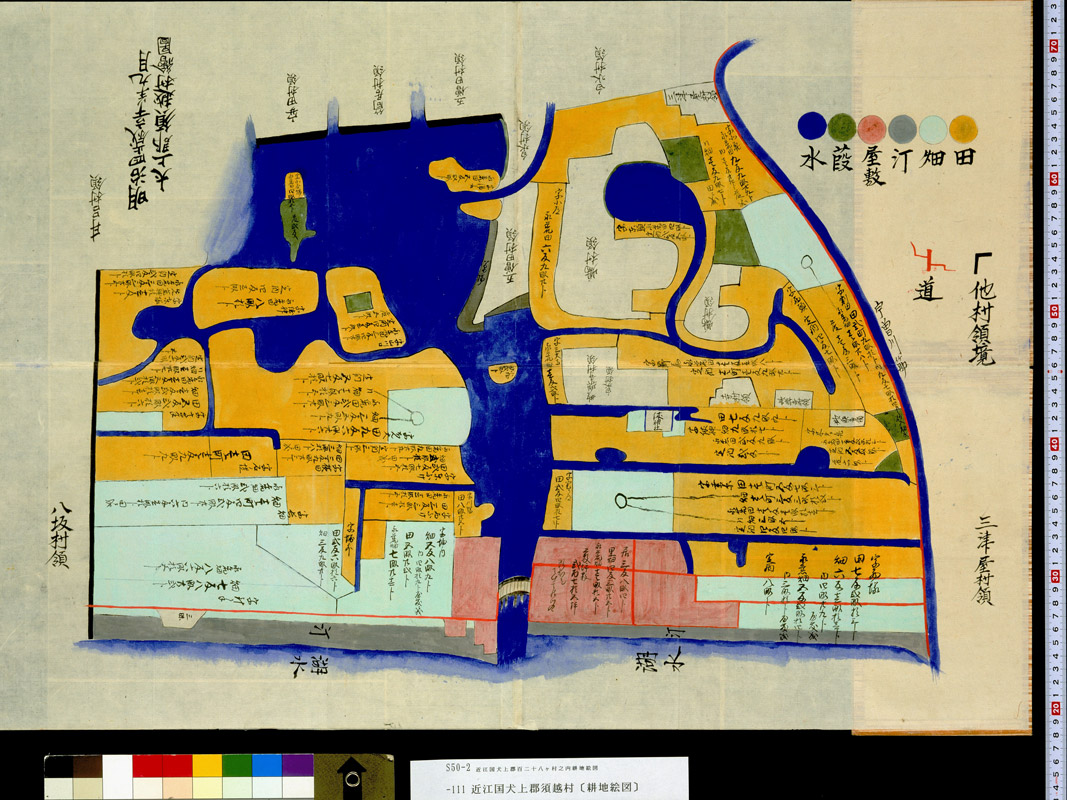 滋賀県立図書館 近江デジタル歴史街道- 所蔵資料