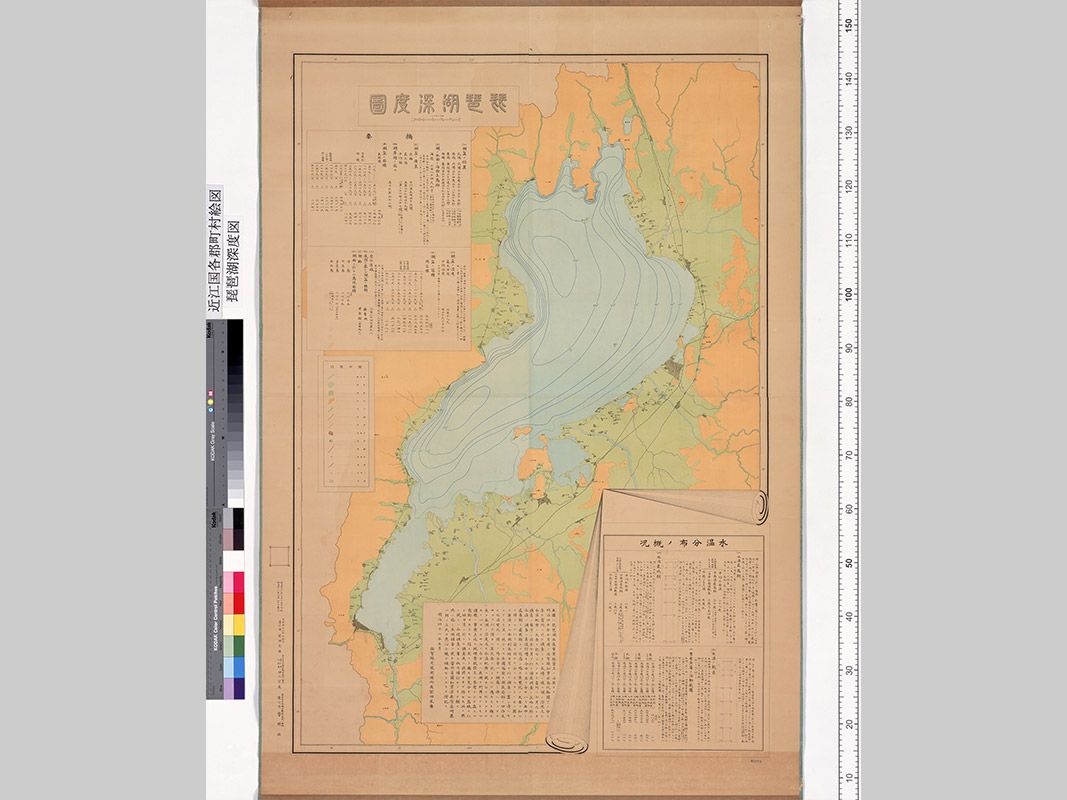 滋賀県立図書館 近江デジタル歴史街道- 所蔵資料