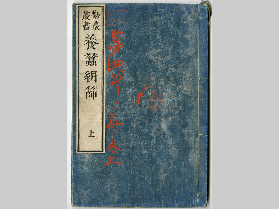滋賀県立図書館 近江デジタル歴史街道- 所蔵資料