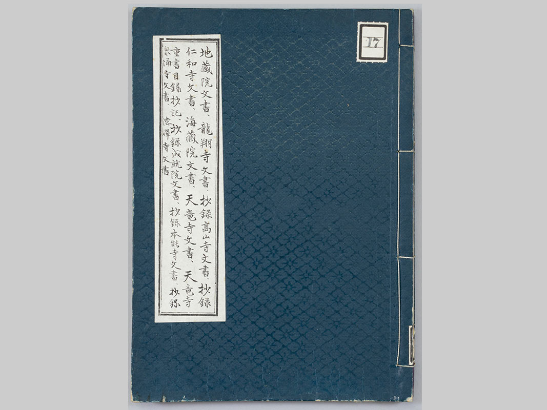 古文書 安永六年 覚 江州 滋賀郡 北浜村 滋賀県 - 和書